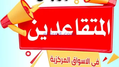 عروض جمعية العارضية التعاونية|10 حتى 12-12-2023 el3rod.com00002-383