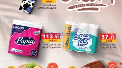 عروض بنده مصر|مستمرة ومابتخلصش|حتى 26-12-2023 el3rod.com00002-542