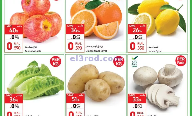 عروض كارفور عمان|14 حتى 17-12-2023 el3rod.com00002-629