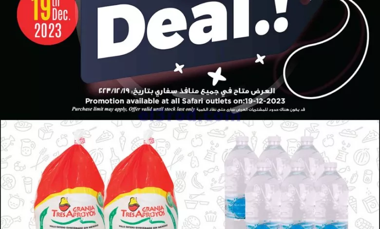 عروض سفارى قطر|19-12-2023|صفقات ضخمة el3rod.com00002-820