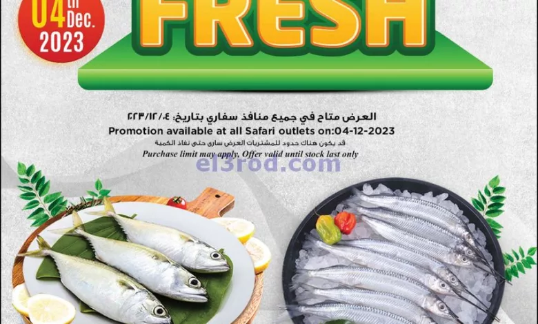 عروض سفارى قطر|4-12-2023|فريش el3rod.com00003-128