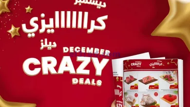 عروض سلطان جملة كويت|حتى 12-12-2023|عروضنا خطيرة el3rod.com00003-206