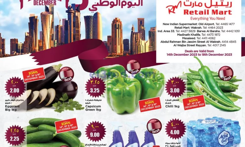 عروض ريتيل مارت قطر|حتى 18-12-2023|اليوم الوطني el3rod.com00003-612