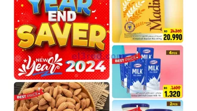 عروض ندى السعادة للتسوق عمان|21 حتى 30-12-2023 el3rod.com00003-742