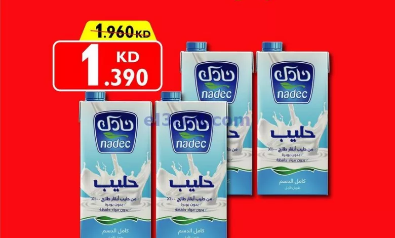عروض سيتى سنتر الكويت|من 22-12-2024|رأس السنة el3rod.com00003-802
