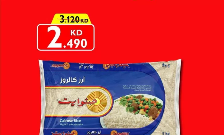 عروض سيتى سنتر الكويت|من 24-12-2024|رأس السنة el3rod.com00003-862