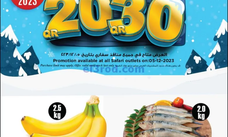 عروض سفارى قطر|5-12-2023|الطازجة el3rod.com00004-131