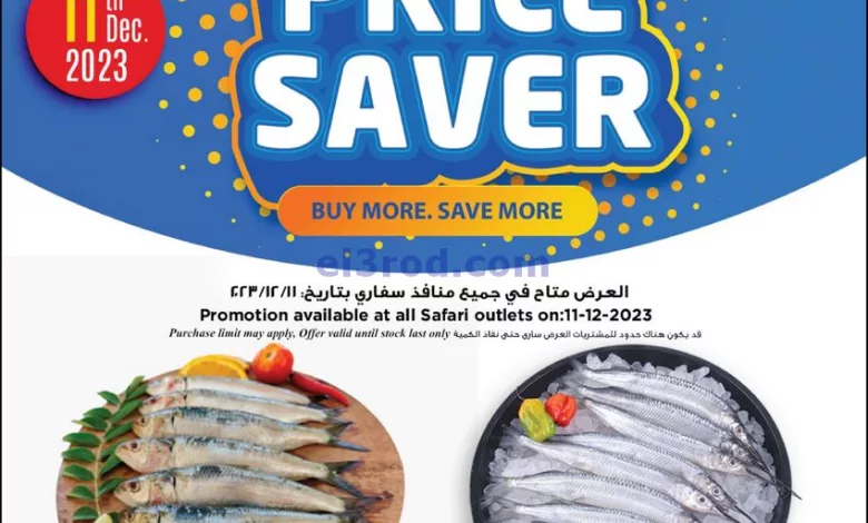 عروض سفارى قطر|11-12-2023|اسعار توفير el3rod.com00005-284