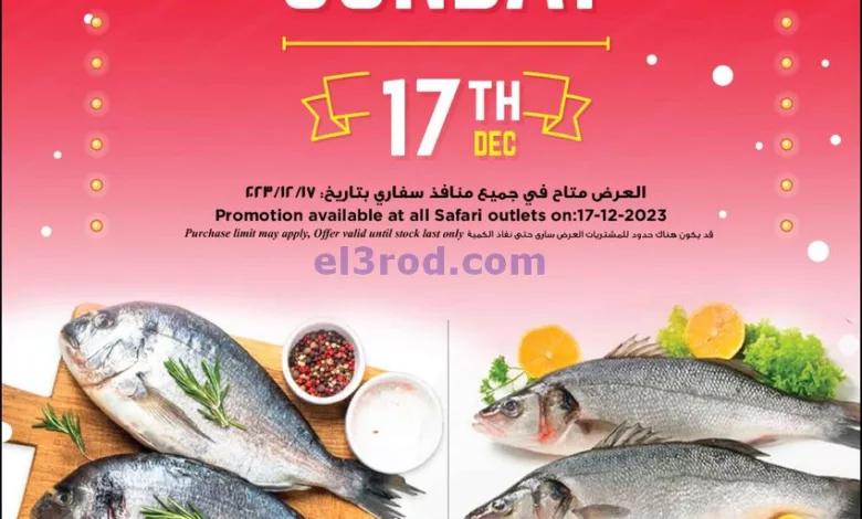 عروض سفارى قطر|17-12-2023|صفقات الاحد el3rod.com00006-388