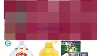 عروض كارفور الكويت|27-12 حتى 2-1-2024 el3rod.com00010-419