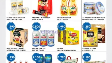 عروض النصر هايبر ماركت الكويت|حتى 17-12-2023 el3rod.com00011-226