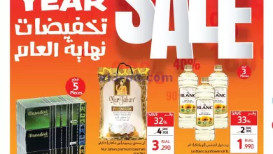 عروض كارفور عمان|حتى 26-12-2023|نهاية العام el3rod.com00011-277