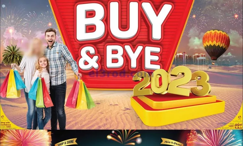 عروض سفارى قطر|27 حتى 31-12-2023|هتافات لموسم el3rod.com00011-392