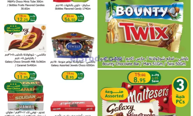 عروض الراية السعودية|27-12 حتى 2-1-2024 el3rod.com00014-327