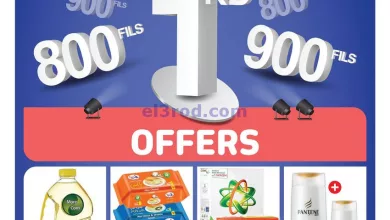 عروض كارفور الكويت|6 حتى 12-12-2023 el3rod.com00017-45