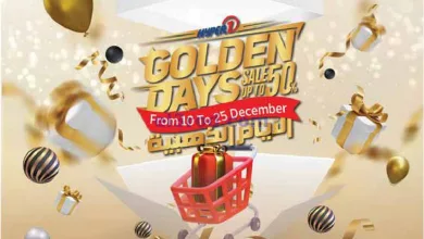 عروض هايبروان مصر|حتى 17-12-2023|الأيام الذهبية el3rod.com00021-68