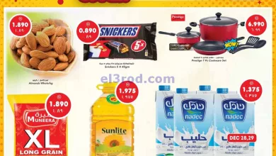 عروض جراند هايبر الكويت|27-12 حتى 2-1-2024 el3rod.com00027-130