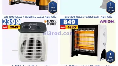 عروض سنتر شاهين مصر|حتى 3-1-2024|تنزيلات الموسم el3rod.com00033