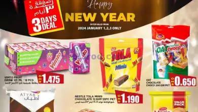 عروض البادية هايبر ماركت عمان|حتى 3-1-2024|مرحبا el3rod.com00001-100