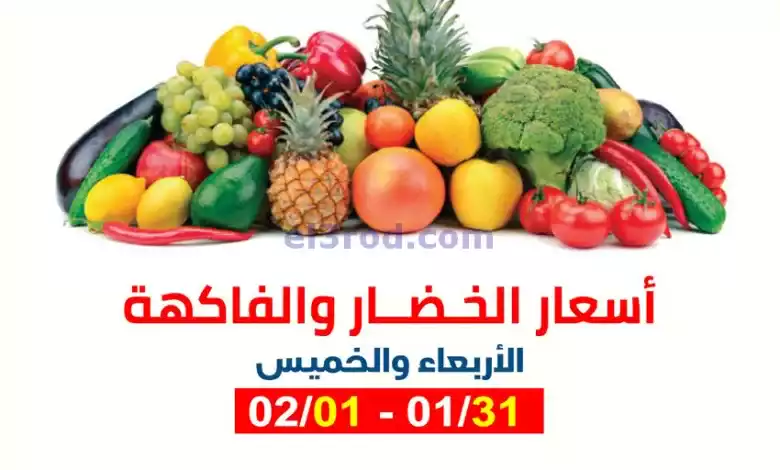 عروض جمعية الشعب التعاونية|31-1 حتى 1-2-2024 el3rod.com00001-1015