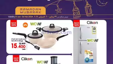 عروض الميرة ماركت عمان|رمضان كريم|حتى 6-2-2024 el3rod.com00001-1039