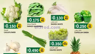 عروض ك إم والصفا عمان|1 حتى 3-2-2024|فريش el3rod.com00001-1047