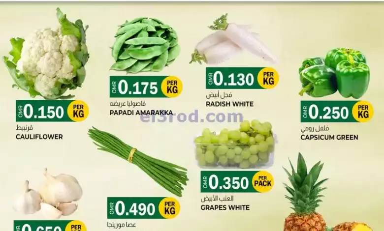 عروض ك إم والصفا عمان|1 حتى 3-2-2024|فريش el3rod.com00001-1047
