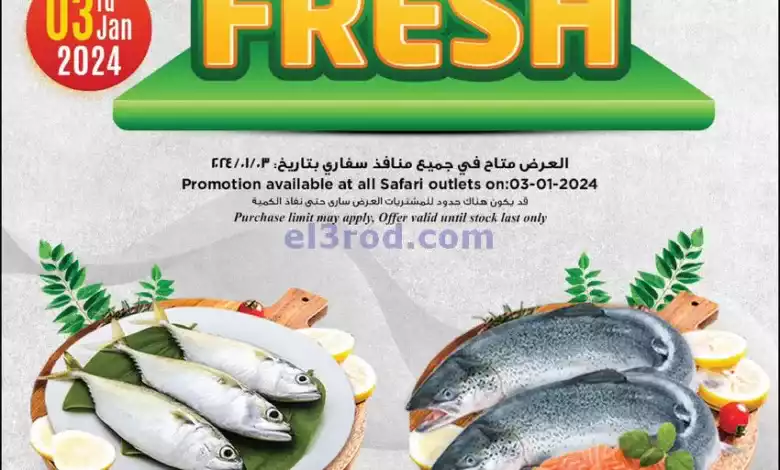 عروض سفارى قطر|3-1-2024|قريش el3rod.com00001-129