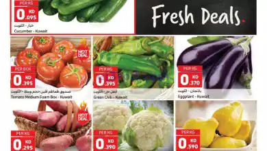 عروض كارفور الكويت|3 حتى 6-1-2024|طازجة el3rod.com00001-139