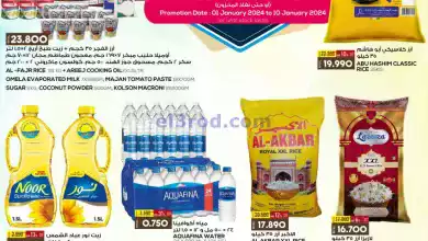 عروض مسقط هايبرماركت عمان|1 حتى 10-1-20224 el3rod.com00001-15