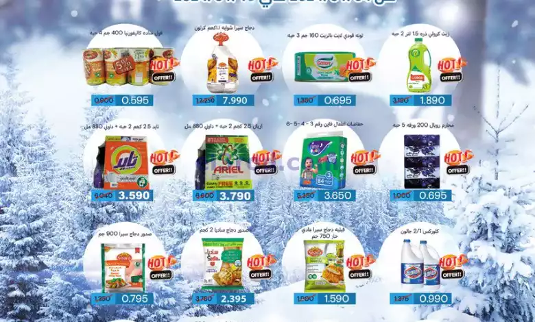 عروض جمعية خيطان التعاونية|4 حتى 10-1-2024|شتاء el3rod.com00001