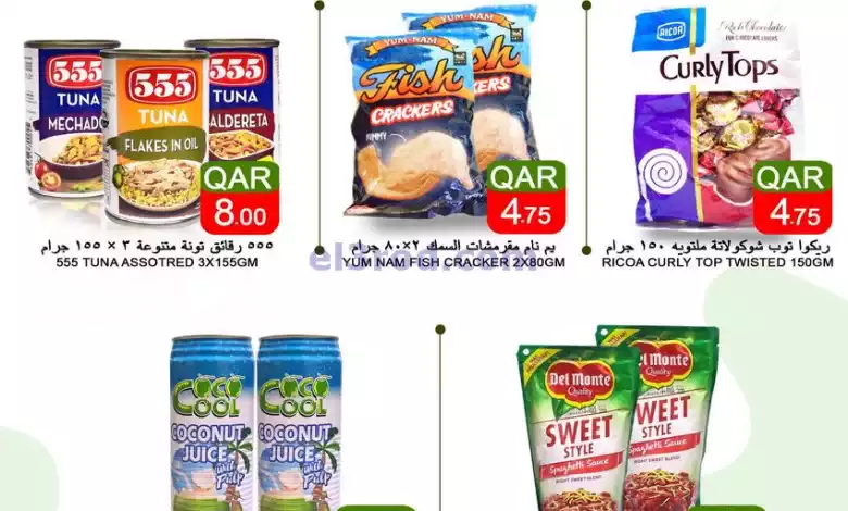 عروض قصر الأغذية هايبر قطر|4 حتى 10-1-2024 el3rod.com00001-183