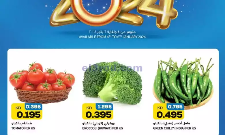 عروض أونكوست الكويت|4 حتى 6-1-2024|طازجة el3rod.com00001-211