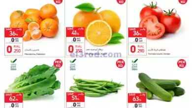 عروض كارفور عمان|حتى 7-1-2024|ميجا el3rod.com00001-242