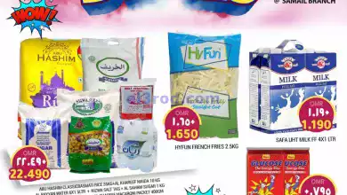 عروض الكرامة هايبر ماركت سمائل عمان|حتى 7-1-2024 el3rod.com00001-260