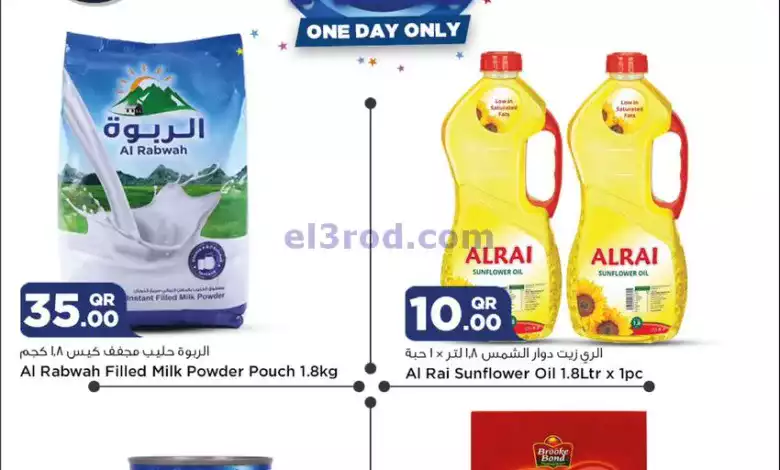 عروض سفارى قطر|6-1-2024|السبت el3rod.com00001-272
