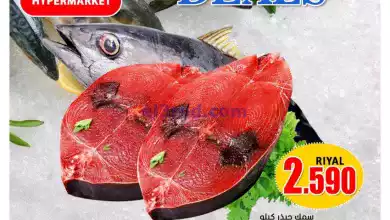 عروض جراند هايبر ماركت صحم عمان|1 حتى 2-1-2024 el3rod.com00001-29