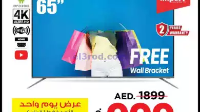 عروض لاست تشانس الإمارات|7-1-2024|سعر مضمون el3rod.com00001-355