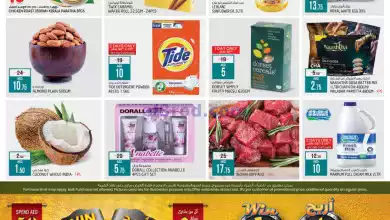 عروض سفاري الامارات|8 حتى 10-1-2024 el3rod.com00001-363