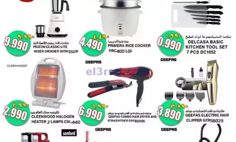عروض كابايان هايبر ماركت الكويت|8-1-2024|الاثنين el3rod.com00001-370