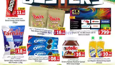 عروض كنز هايبر ماركت الإمارات|8 حتى 10-1-2024 el3rod.com00001-377