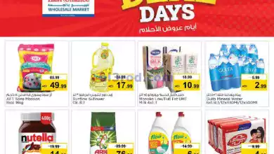 عروض لاست تشانس الإمارات|8 حتى 10-1-2024 el3rod.com00001-393
