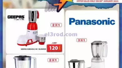عروض جراند هايبر فيليج،دبي|8-1-2024|المميز el3rod.com00001-399