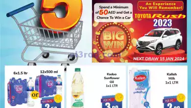 عروض دي تو دي النهدة،الشارقة|حتى 15-1-2024 el3rod.com00001-401