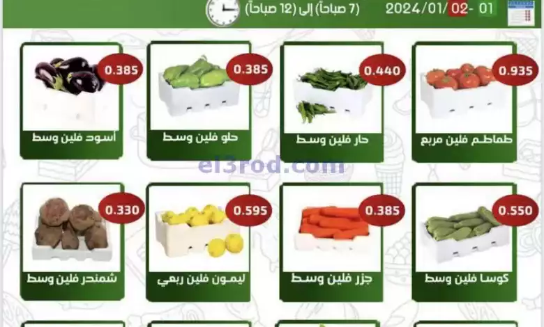 عروض جمعية الفحيحيل التعاونية|1 حتى 2-1-2024 el3rod.com00001-42