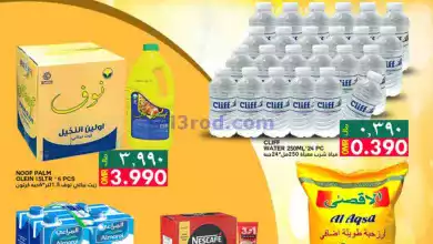 عروض البادية ماركت عمان|9-1-2024|خاصة وفريش el3rod.com00001-434