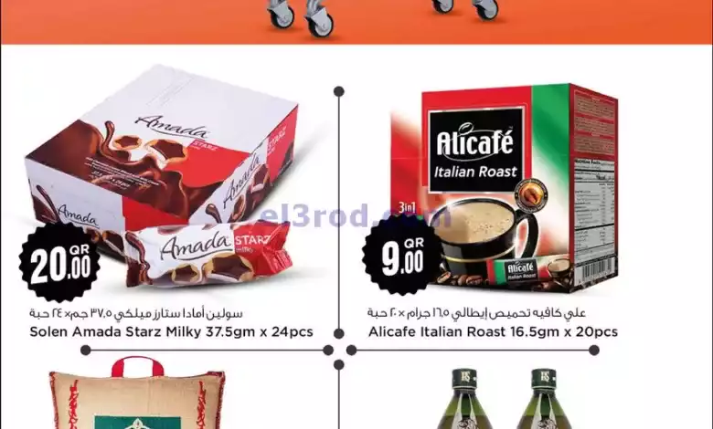 عروض سفارى قطر|9-1-2024|الثلاثاء el3rod.com00001-438