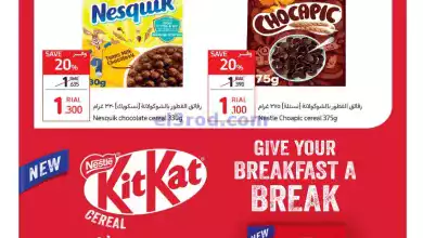 عروض كارفور عمان|9 حتى 16-1-2024 el3rod.com00001-442