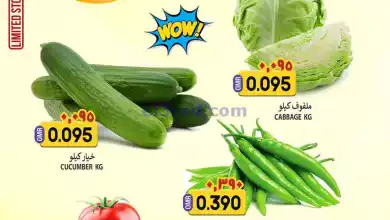 عروض الكرامة هايبر ماركت سويق عمان|9-1-2024 el3rod.com00001-451