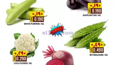 عروض الكرامة هايبر ماركت روي عمان|9 حتى 10-1-202.. el3rod.com00001-452